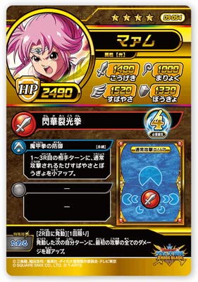 ダイの大冒険 クロスブレイド マァム 2種 51c3zFGd7pL._UF350,350_QL50_.jpg